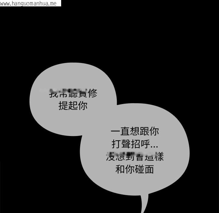 韩国漫画请弄脏我的女朋友/请玷污我女友韩漫_请弄脏我的女朋友/请玷污我女友-第44话在线免费阅读-韩国漫画-第26张图片