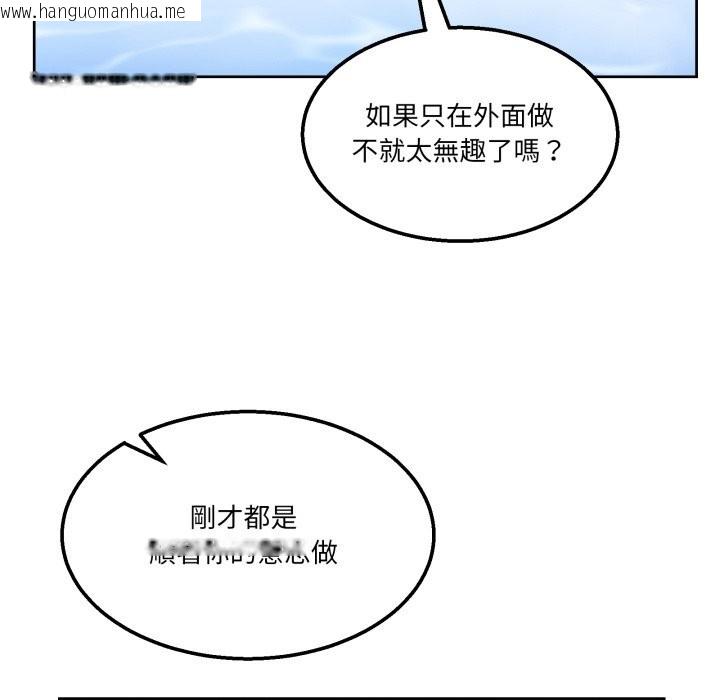 韩国漫画男人止步韩漫_男人止步-第45话在线免费阅读-韩国漫画-第65张图片