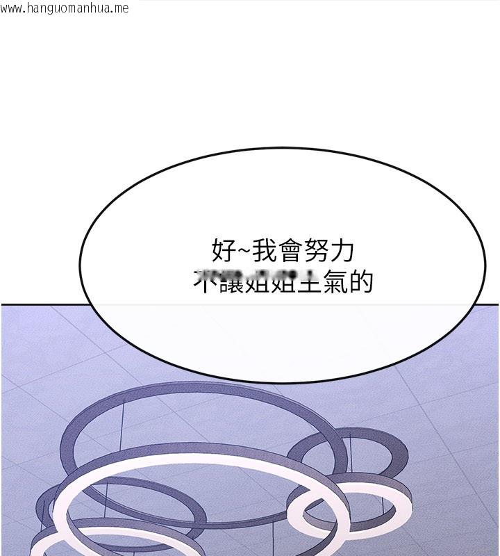 韩国漫画继母与继姐韩漫_继母与继姐-第110话-说好要一起分享在线免费阅读-韩国漫画-第58张图片