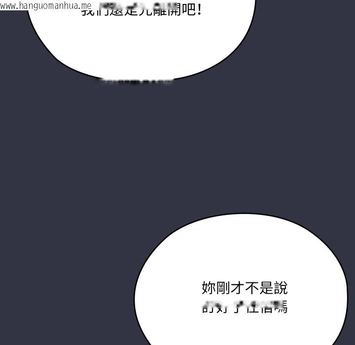 韩国漫画大企业里的小秘密/在大企业当废柴韩漫_大企业里的小秘密/在大企业当废柴-第76话在线免费阅读-韩国漫画-第37张图片