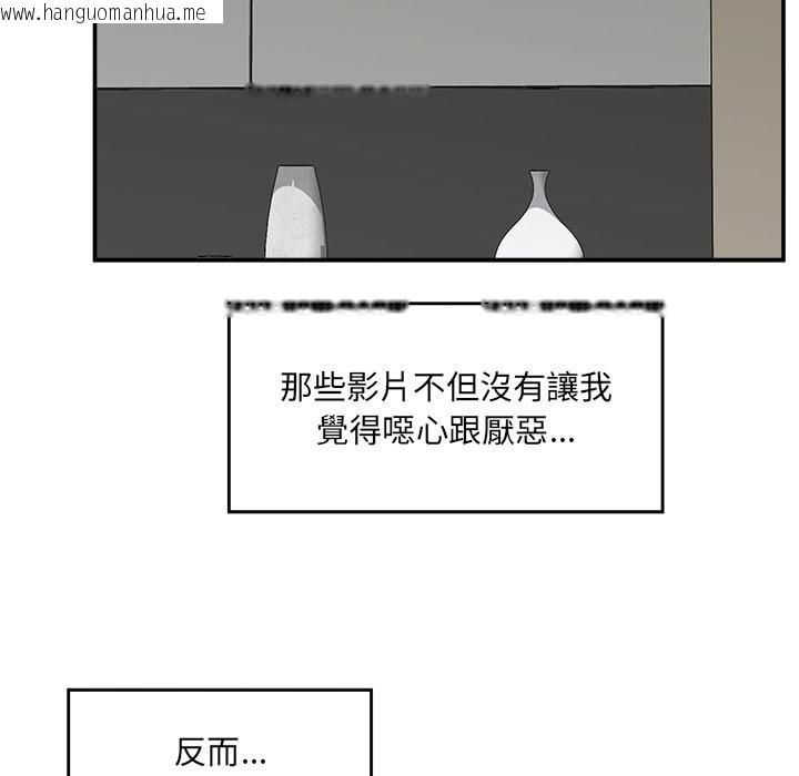 韩国漫画催眠手机韩漫_催眠手机-第59话在线免费阅读-韩国漫画-第81张图片