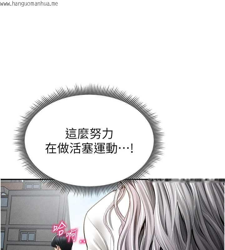 韩国漫画私密视角韩漫_私密视角-第68话-湘柔真的好色在线免费阅读-韩国漫画-第78张图片