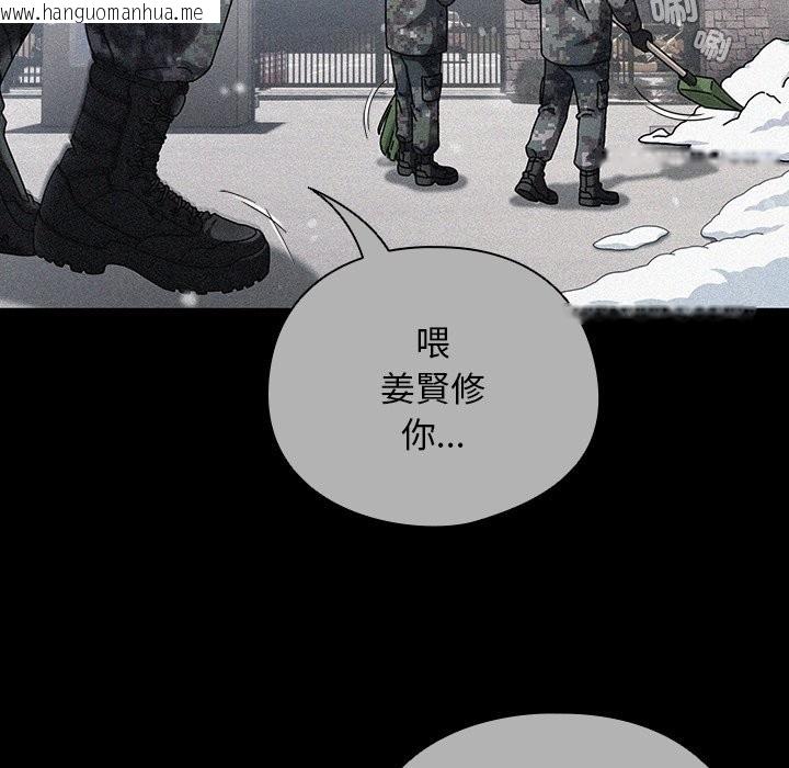 韩国漫画请弄脏我的女朋友/请玷污我女友韩漫_请弄脏我的女朋友/请玷污我女友-第44话在线免费阅读-韩国漫画-第66张图片