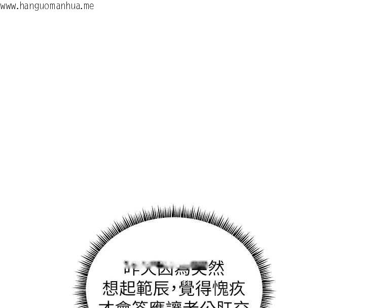 韩国漫画老师的亲密指导韩漫_老师的亲密指导-第88话-老婆，让我攻后庭好吗?在线免费阅读-韩国漫画-第206张图片