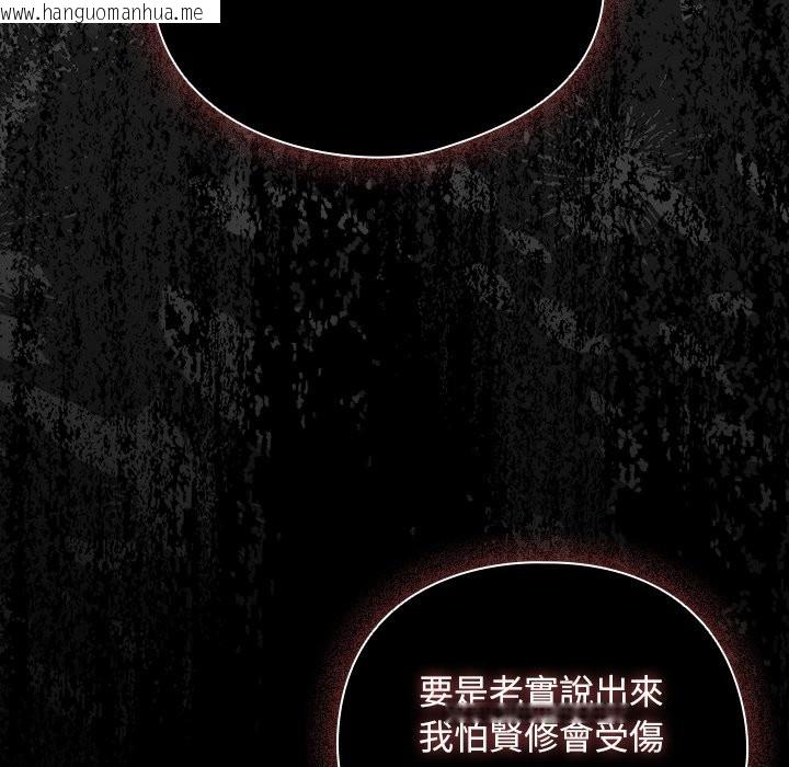 韩国漫画请弄脏我的女朋友/请玷污我女友韩漫_请弄脏我的女朋友/请玷污我女友-第44话在线免费阅读-韩国漫画-第50张图片