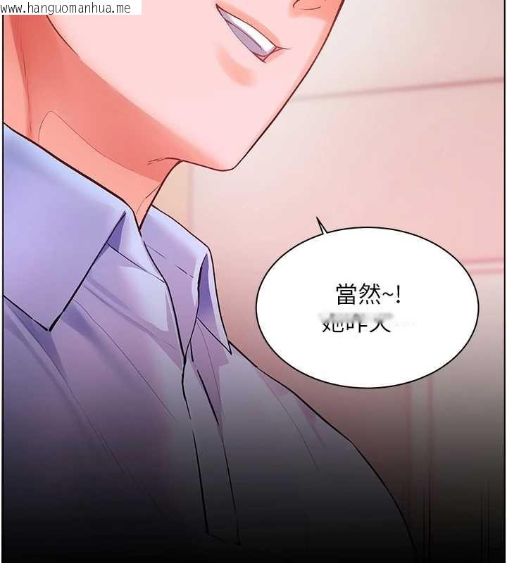 韩国漫画老师的亲密指导韩漫_老师的亲密指导-第88话-老婆，让我攻后庭好吗?在线免费阅读-韩国漫画-第170张图片