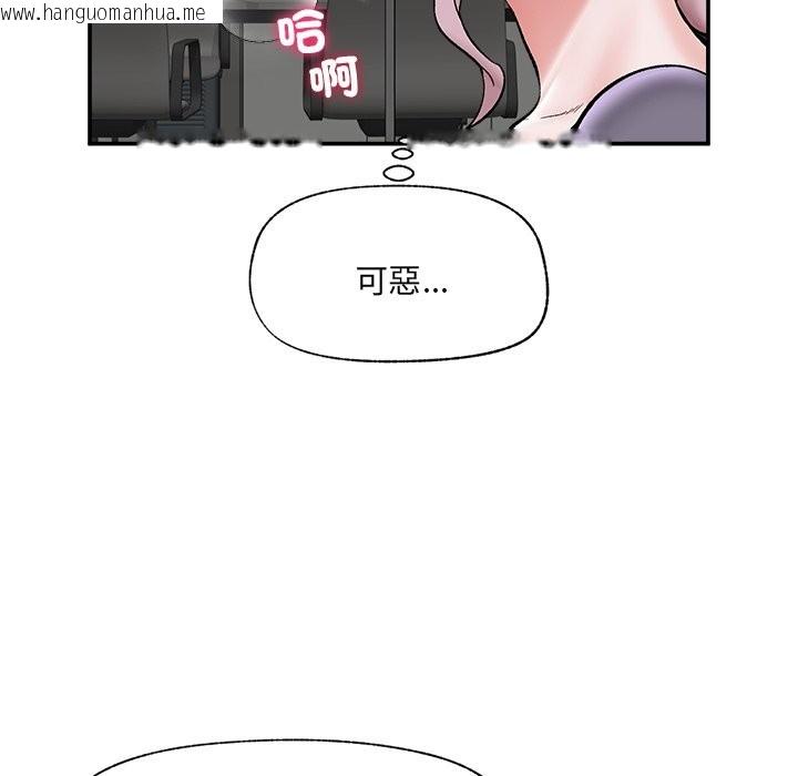 韩国漫画催眠手机韩漫_催眠手机-第59话在线免费阅读-韩国漫画-第97张图片