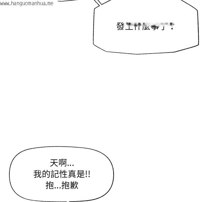 韩国漫画催眠手机韩漫_催眠手机-第59话在线免费阅读-韩国漫画-第41张图片
