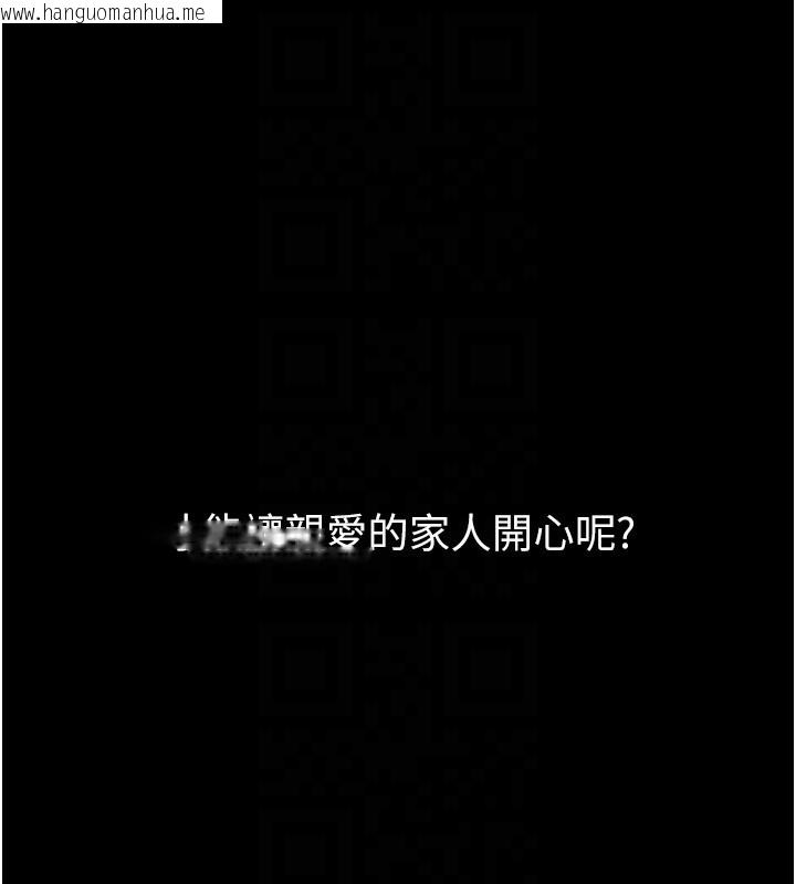 韩国漫画继母与继姐韩漫_继母与继姐-第110话-说好要一起分享在线免费阅读-韩国漫画-第144张图片