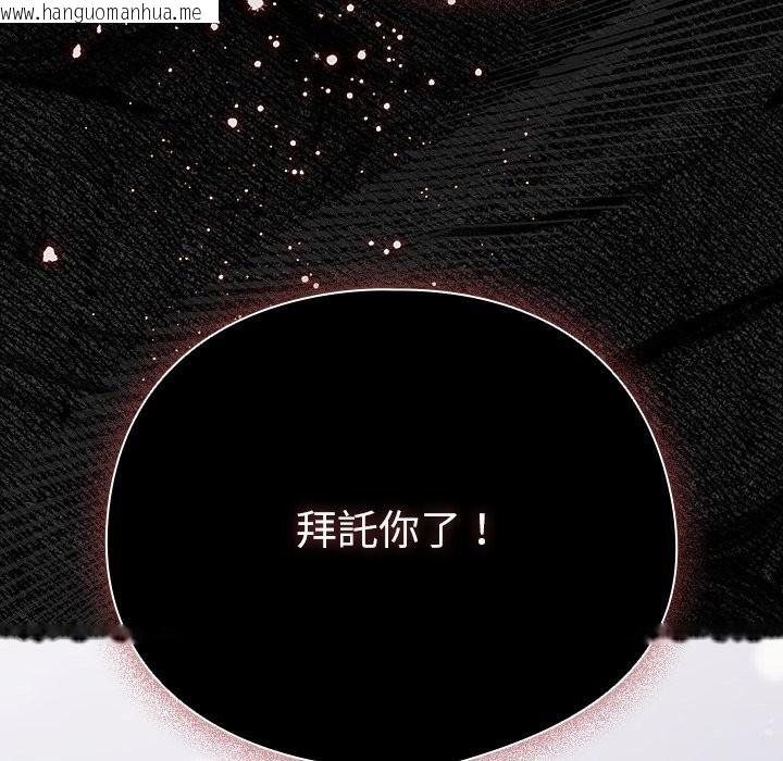 韩国漫画请弄脏我的女朋友/请玷污我女友韩漫_请弄脏我的女朋友/请玷污我女友-第44话在线免费阅读-韩国漫画-第61张图片