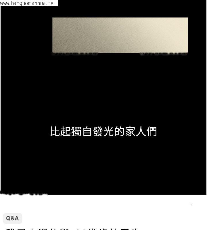 韩国漫画继母与继姐韩漫_继母与继姐-第110话-说好要一起分享在线免费阅读-韩国漫画-第129张图片