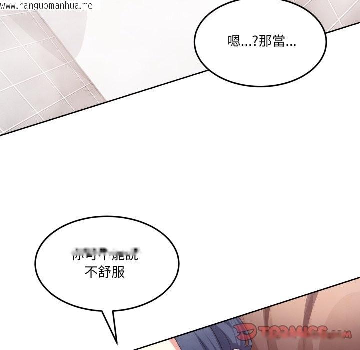 韩国漫画男人止步韩漫_男人止步-第45话在线免费阅读-韩国漫画-第93张图片