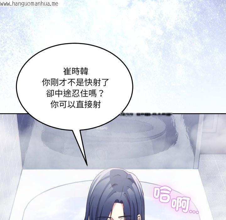 韩国漫画男人止步韩漫_男人止步-第45话在线免费阅读-韩国漫画-第125张图片