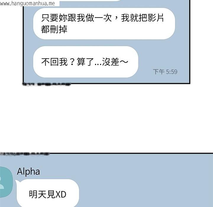 韩国漫画催眠手机韩漫_催眠手机-第59话在线免费阅读-韩国漫画-第136张图片