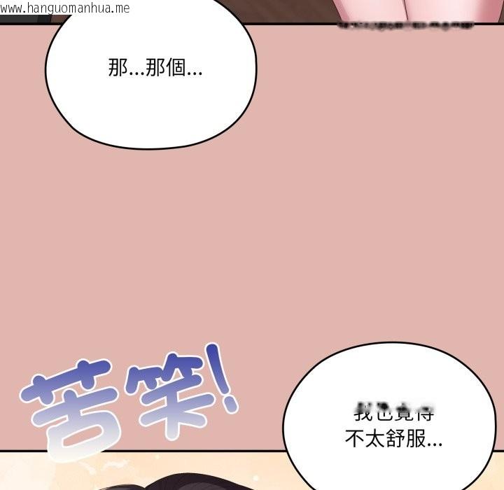 韩国漫画大企业里的小秘密/在大企业当废柴韩漫_大企业里的小秘密/在大企业当废柴-第76话在线免费阅读-韩国漫画-第74张图片