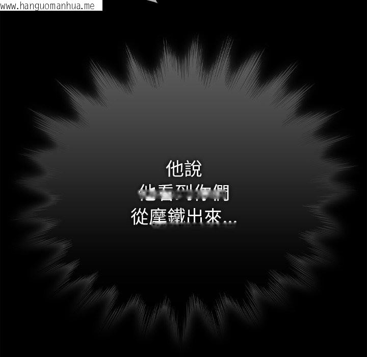 韩国漫画请弄脏我的女朋友/请玷污我女友韩漫_请弄脏我的女朋友/请玷污我女友-第44话在线免费阅读-韩国漫画-第137张图片