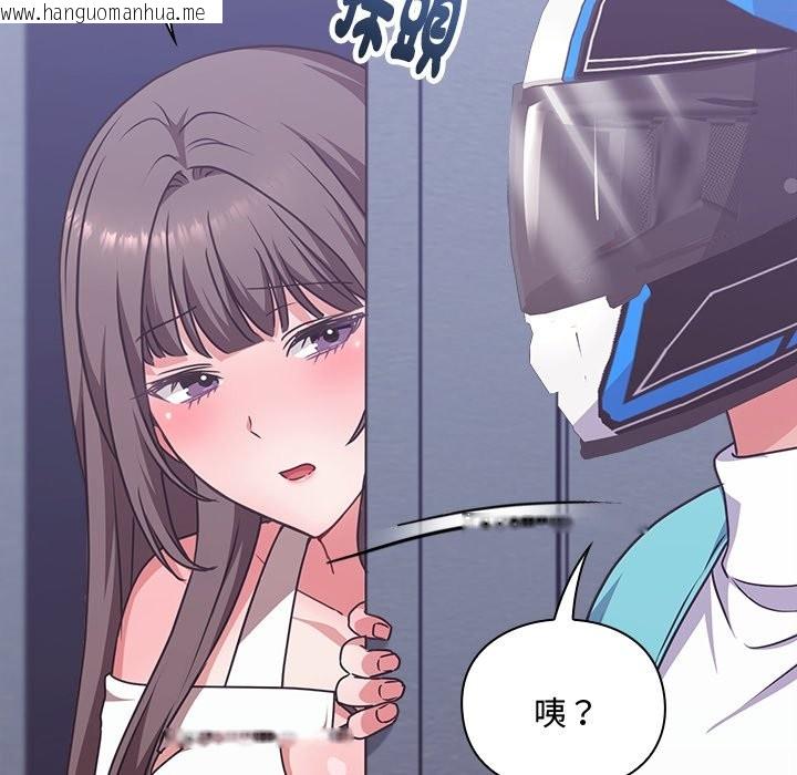 韩国漫画扑通扑通终极密码韩漫_扑通扑通终极密码-第6话在线免费阅读-韩国漫画-第159张图片