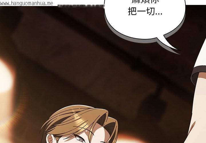 韩国漫画请弄脏我的女朋友/请玷污我女友韩漫_请弄脏我的女朋友/请玷污我女友-第44话在线免费阅读-韩国漫画-第2张图片