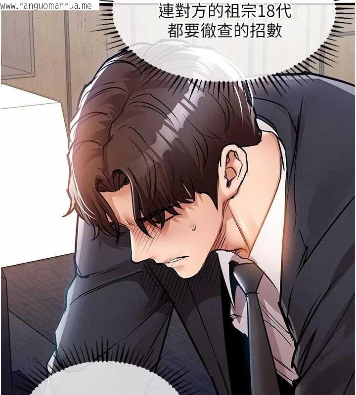 韩国漫画衣锦还乡韩漫_衣锦还乡-第35话-姐妹的手感截然不同在线免费阅读-韩国漫画-第29张图片