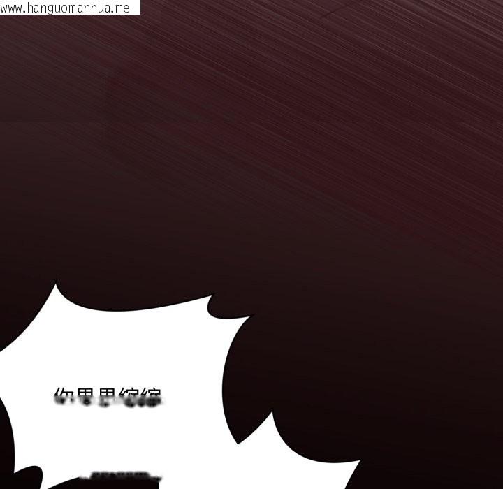 韩国漫画扑通扑通终极密码韩漫_扑通扑通终极密码-第6话在线免费阅读-韩国漫画-第32张图片