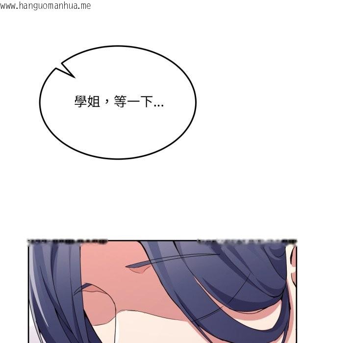 韩国漫画男人止步韩漫_男人止步-第45话在线免费阅读-韩国漫画-第54张图片