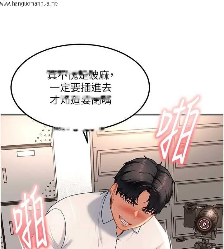 韩国漫画太妹硬闯成人界韩漫_太妹硬闯成人界-第21话-原来妳喜欢「这样玩」在线免费阅读-韩国漫画-第137张图片