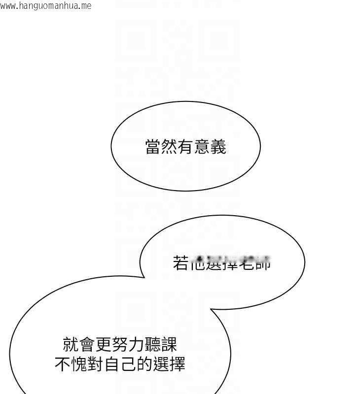 韩国漫画老师的亲密指导韩漫_老师的亲密指导-第88话-老婆，让我攻后庭好吗?在线免费阅读-韩国漫画-第50张图片