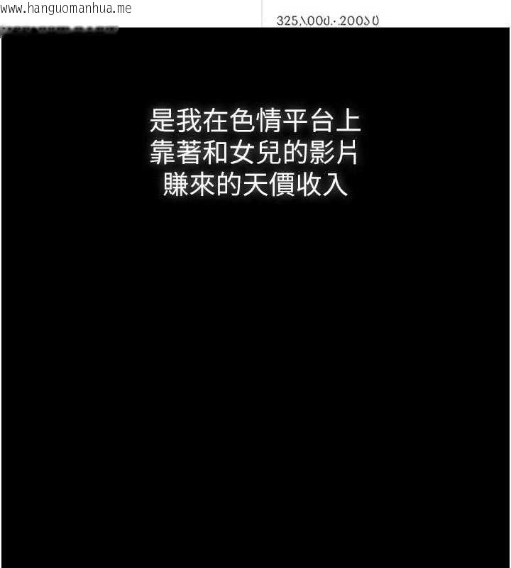 韩国漫画义父韩漫_义父-第7话-爸爸让我好舒服在线免费阅读-韩国漫画-第169张图片