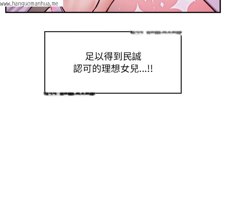 韩国漫画催眠手机韩漫_催眠手机-第59话在线免费阅读-韩国漫画-第113张图片