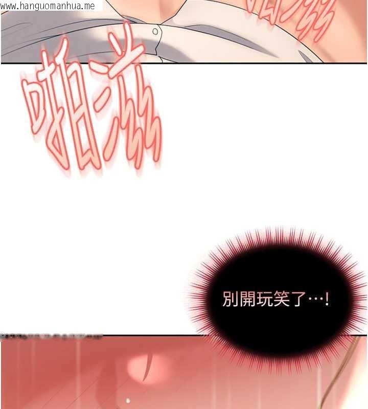 韩国漫画太妹硬闯成人界韩漫_太妹硬闯成人界-第21话-原来妳喜欢「这样玩」在线免费阅读-韩国漫画-第78张图片