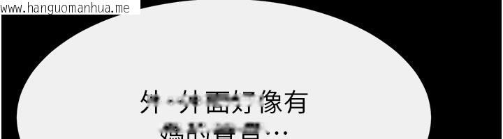 韩国漫画继母与继姐韩漫_继母与继姐-第110话-说好要一起分享在线免费阅读-韩国漫画-第26张图片