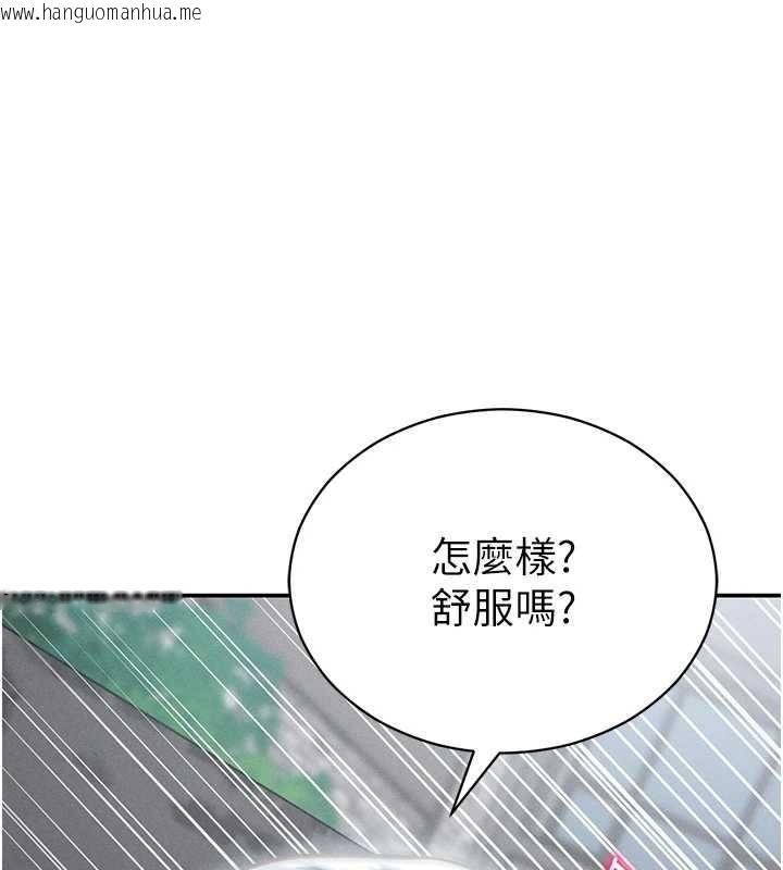 韩国漫画私密视角韩漫_私密视角-第68话-湘柔真的好色在线免费阅读-韩国漫画-第142张图片