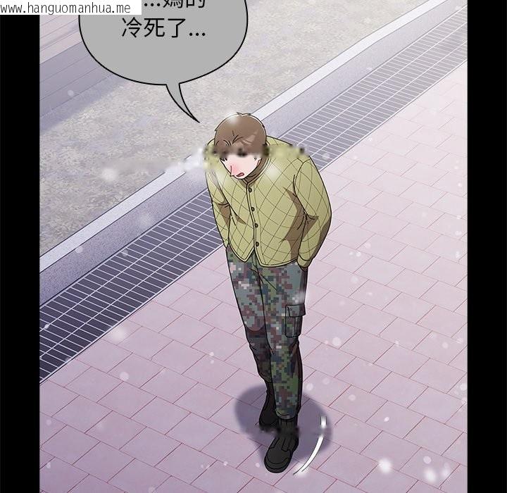 韩国漫画请弄脏我的女朋友/请玷污我女友韩漫_请弄脏我的女朋友/请玷污我女友-第44话在线免费阅读-韩国漫画-第17张图片