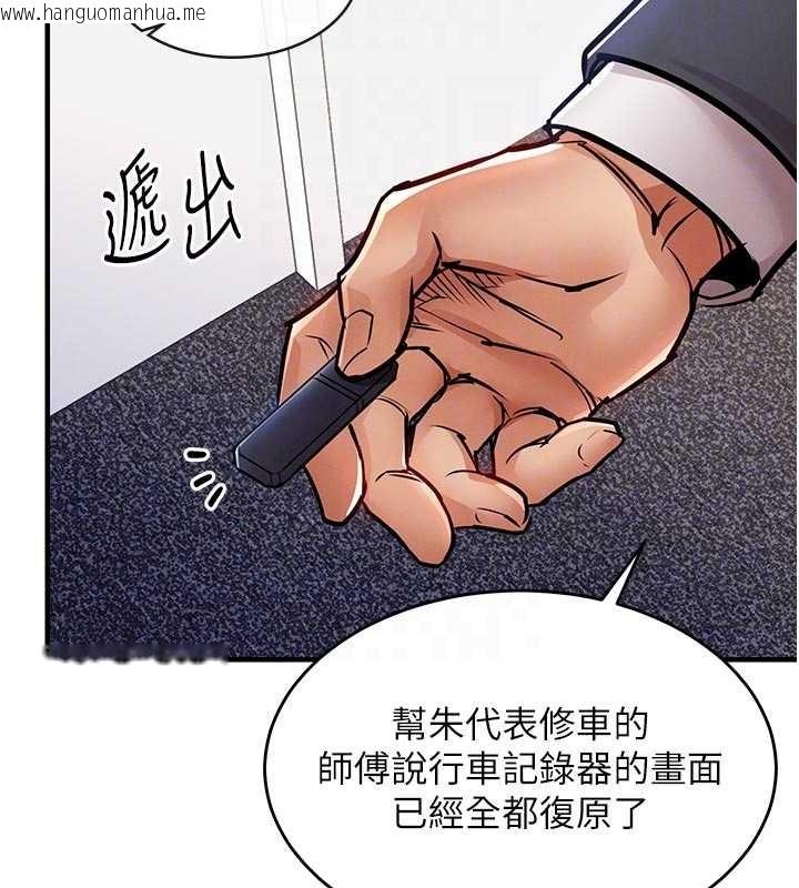 韩国漫画衣锦还乡韩漫_衣锦还乡-第35话-姐妹的手感截然不同在线免费阅读-韩国漫画-第122张图片