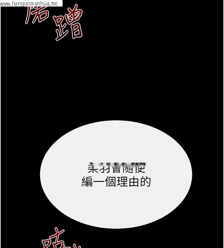 韩国漫画继母与继姐韩漫_继母与继姐-第110话-说好要一起分享在线免费阅读-韩国漫画-第30张图片