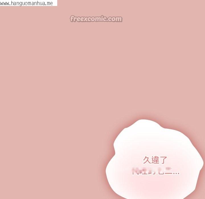 韩国漫画大企业里的小秘密/在大企业当废柴韩漫_大企业里的小秘密/在大企业当废柴-第76话在线免费阅读-韩国漫画-第126张图片