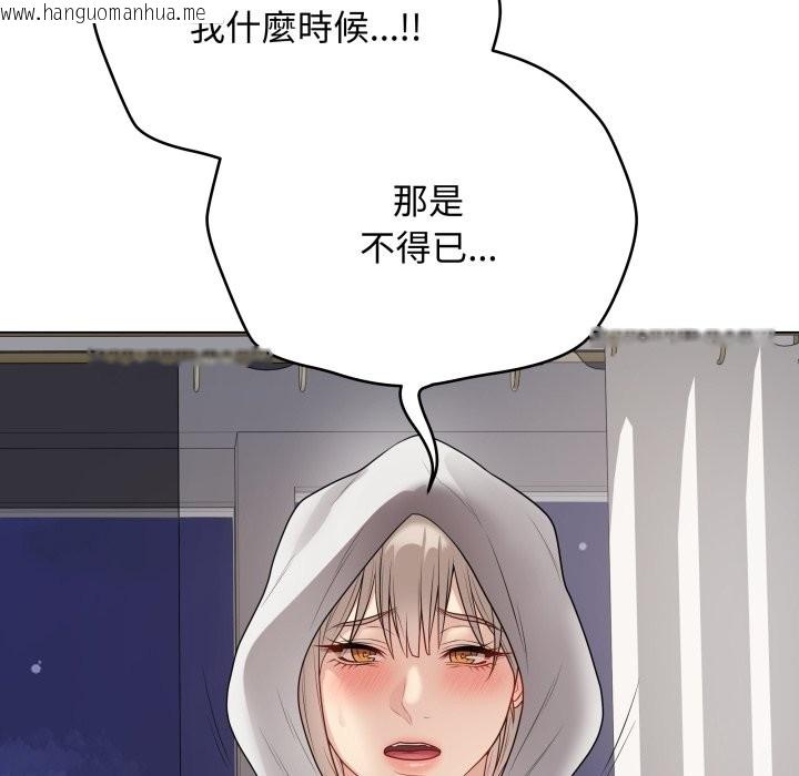 韩国漫画最后的冲刺/冲刺重考班韩漫_最后的冲刺/冲刺重考班-第51话在线免费阅读-韩国漫画-第75张图片