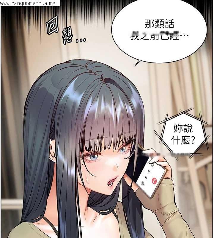 韩国漫画老师的亲密指导韩漫_老师的亲密指导-第88话-老婆，让我攻后庭好吗?在线免费阅读-韩国漫画-第47张图片