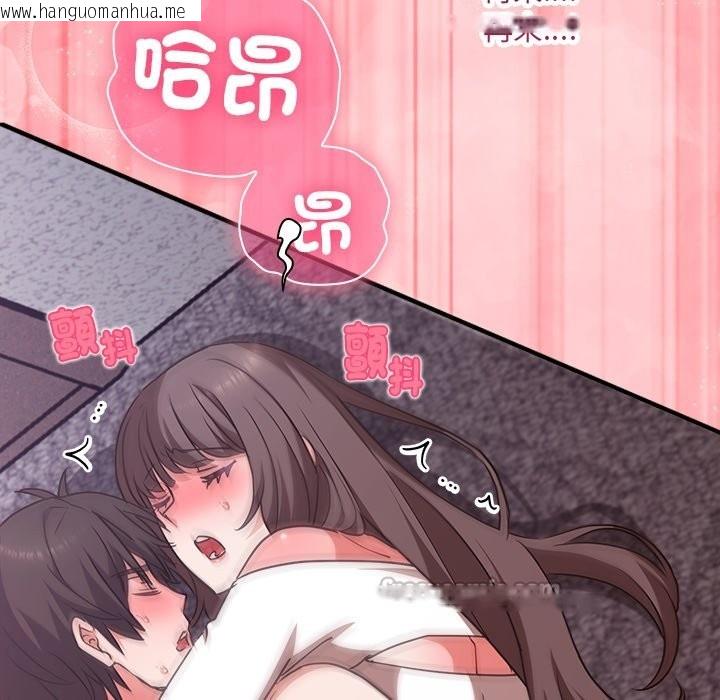 韩国漫画扑通扑通终极密码韩漫_扑通扑通终极密码-第6话在线免费阅读-韩国漫画-第112张图片