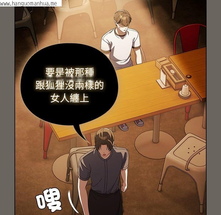 韩国漫画请弄脏我的女朋友/请玷污我女友韩漫_请弄脏我的女朋友/请玷污我女友-第44话在线免费阅读-韩国漫画-第152张图片