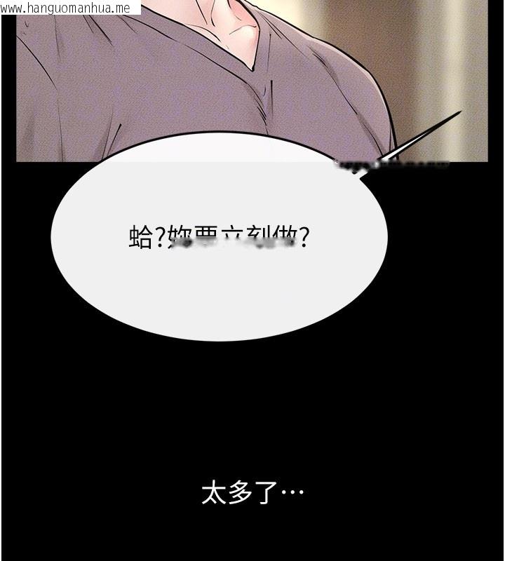 韩国漫画继母与继姐韩漫_继母与继姐-第110话-说好要一起分享在线免费阅读-韩国漫画-第118张图片