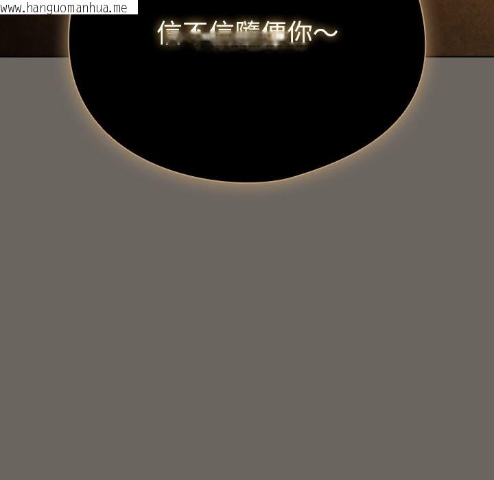 韩国漫画请弄脏我的女朋友/请玷污我女友韩漫_请弄脏我的女朋友/请玷污我女友-第44话在线免费阅读-韩国漫画-第167张图片