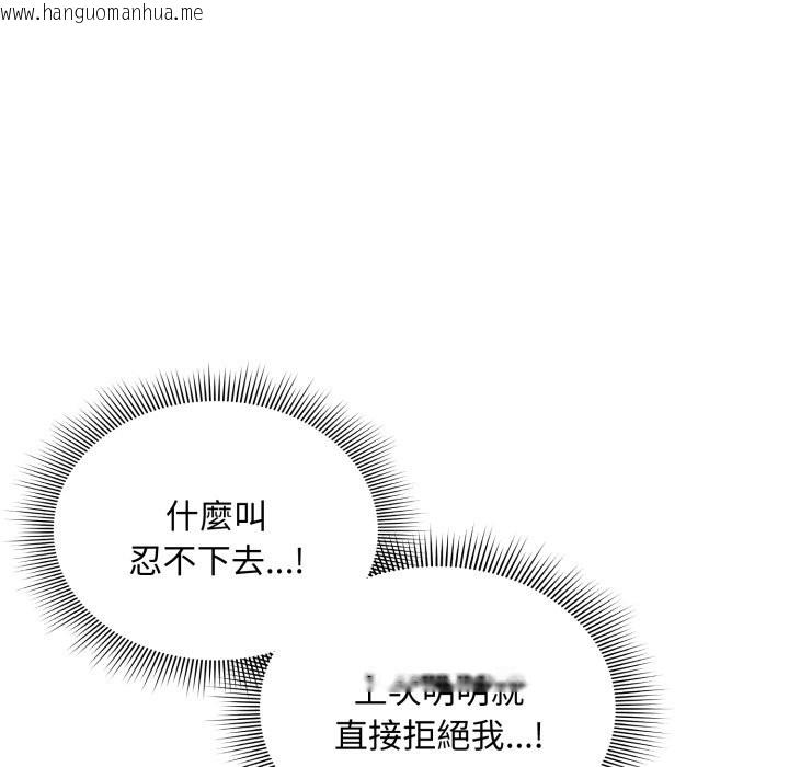 韩国漫画扑通扑通终极密码韩漫_扑通扑通终极密码-第6话在线免费阅读-韩国漫画-第23张图片