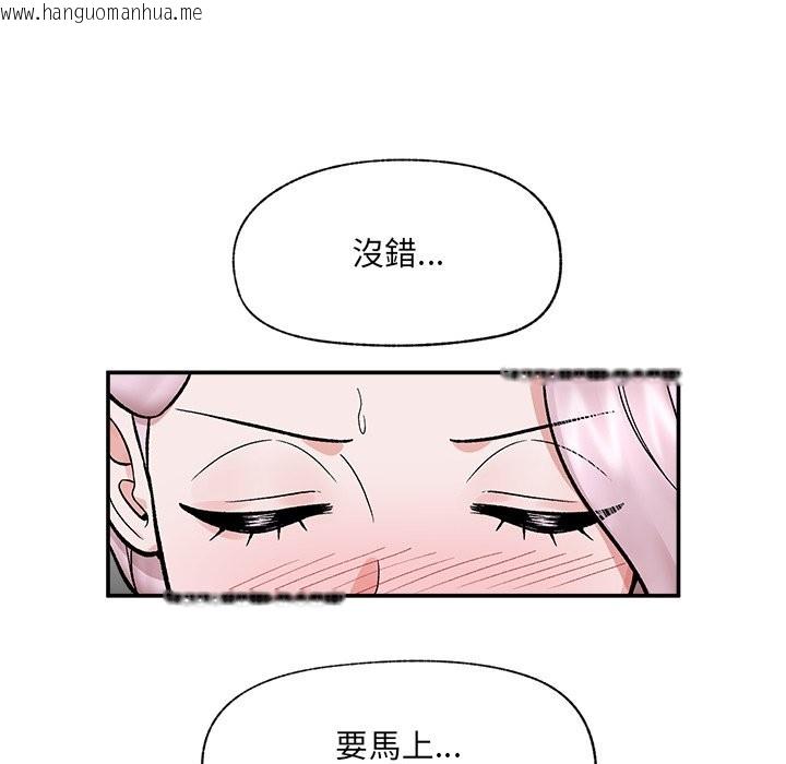 韩国漫画催眠手机韩漫_催眠手机-第59话在线免费阅读-韩国漫画-第59张图片