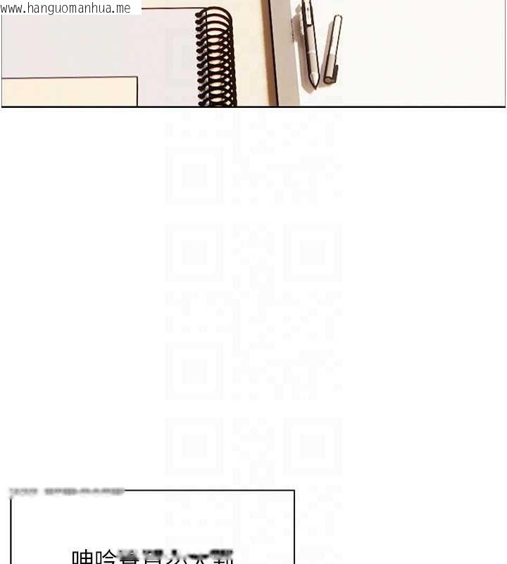 韩国漫画老师的亲密指导韩漫_老师的亲密指导-第88话-老婆，让我攻后庭好吗?在线免费阅读-韩国漫画-第114张图片