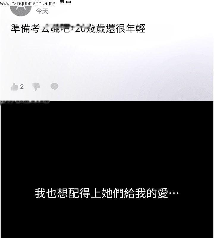 韩国漫画继母与继姐韩漫_继母与继姐-第110话-说好要一起分享在线免费阅读-韩国漫画-第133张图片