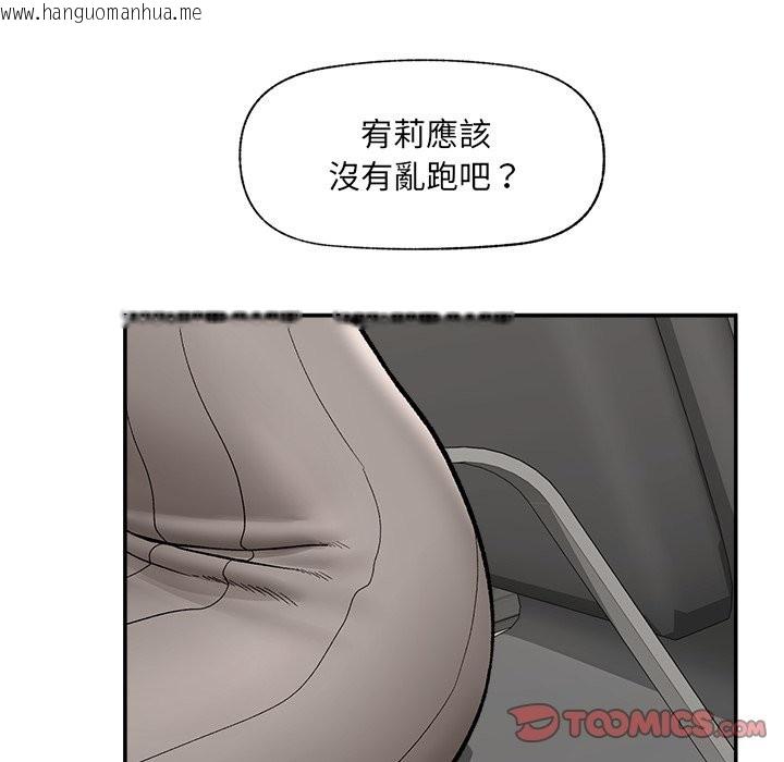 韩国漫画催眠手机韩漫_催眠手机-第59话在线免费阅读-韩国漫画-第12张图片