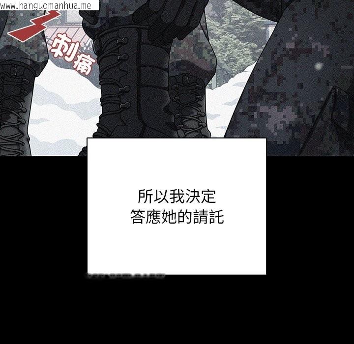 韩国漫画请弄脏我的女朋友/请玷污我女友韩漫_请弄脏我的女朋友/请玷污我女友-第44话在线免费阅读-韩国漫画-第74张图片