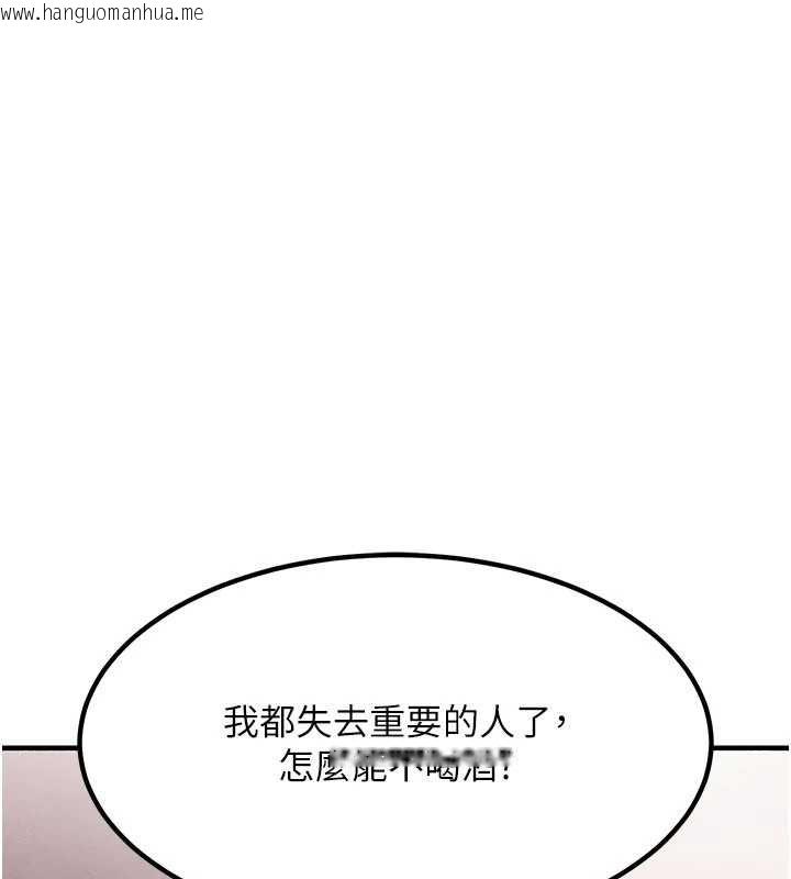 韩国漫画衣锦还乡韩漫_衣锦还乡-第35话-姐妹的手感截然不同在线免费阅读-韩国漫画-第206张图片