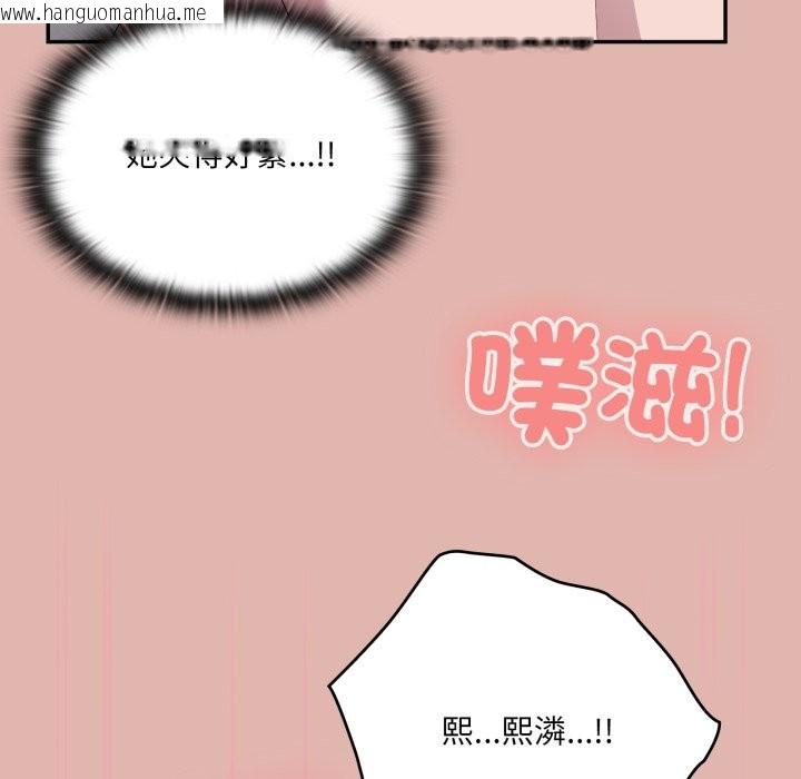 韩国漫画大企业里的小秘密/在大企业当废柴韩漫_大企业里的小秘密/在大企业当废柴-第76话在线免费阅读-韩国漫画-第164张图片